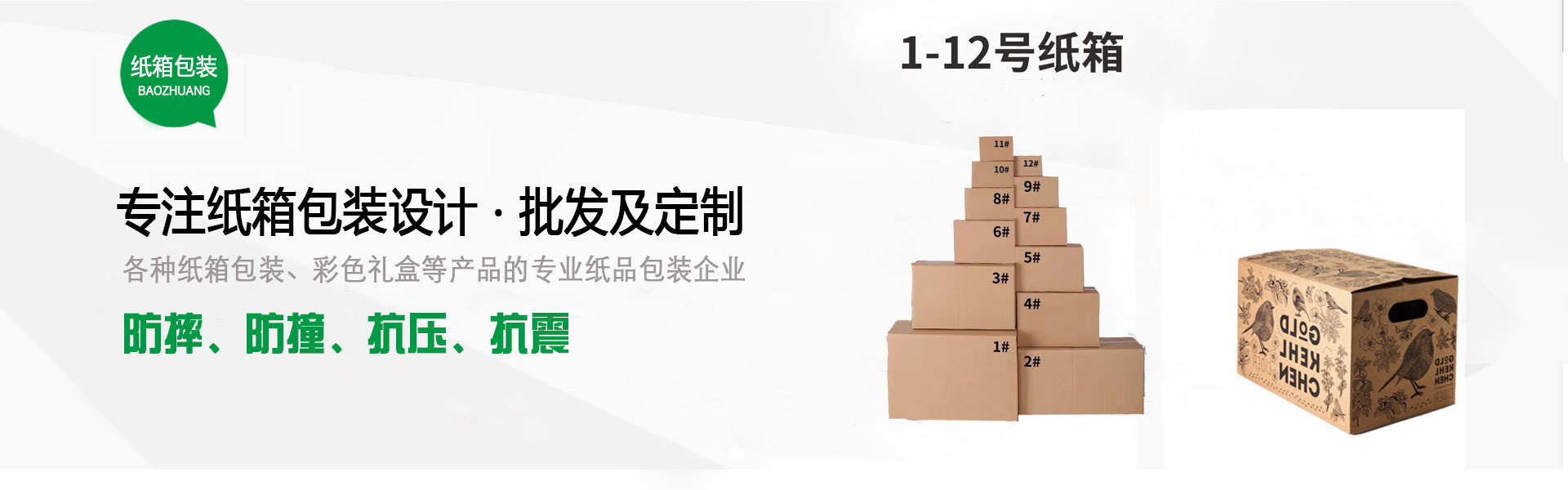 拼尽全力，战胜一切！